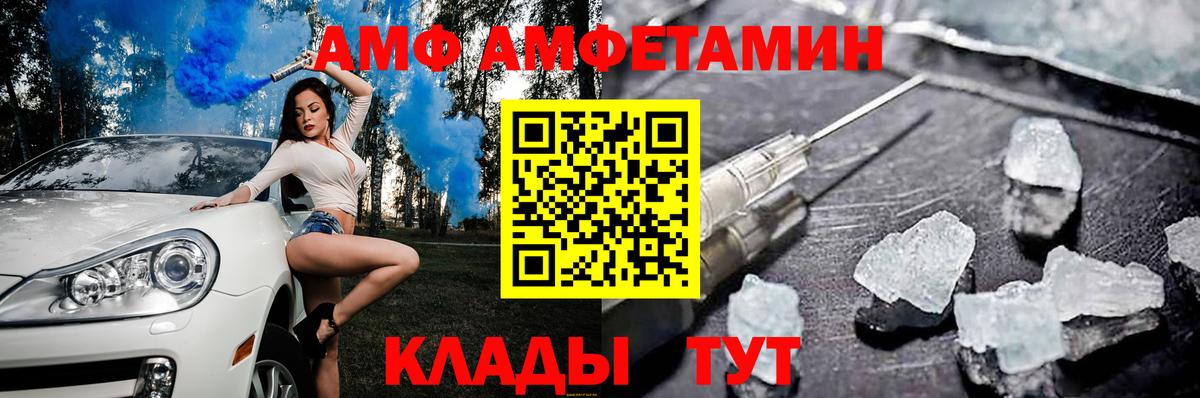 Кувандык  Амфетамин  Вход с VPN  Амфетамин 97%  АМФ 