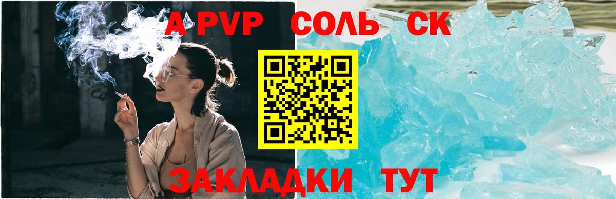APVP  Alfa_PVP СК КРИС  Вход с VPN  Кувандык  A-PVP СК  Альфа ПВП СК 