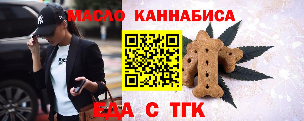 Cannafood марихуана Кувандык