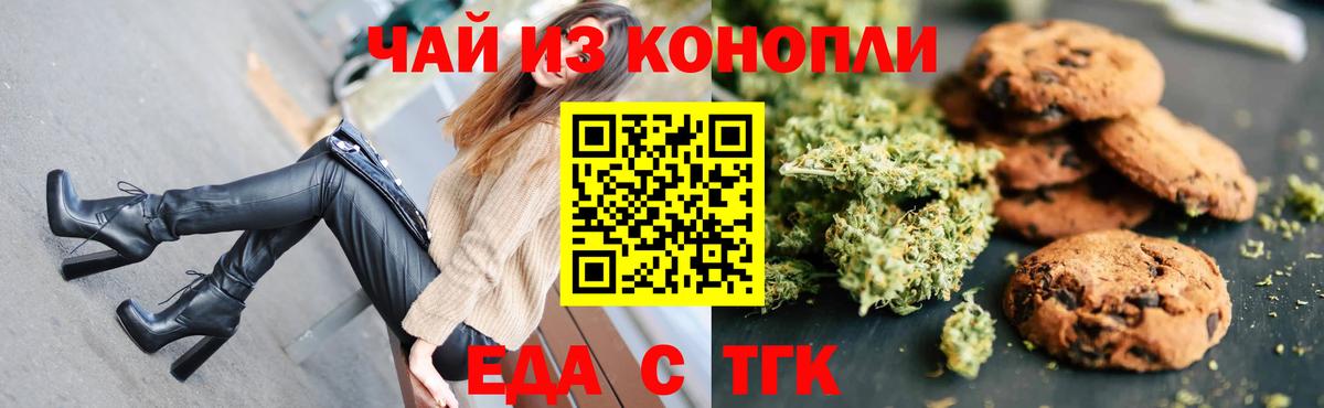 Cannafood конопля  Вход с VPN  Кувандык 
