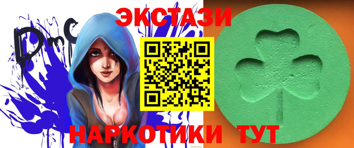 дарнет шоп  Вход с VPN  Экстази Philipp Plein  Кувандык  ЭКСТАЗИ 280мг  Ecstasy 