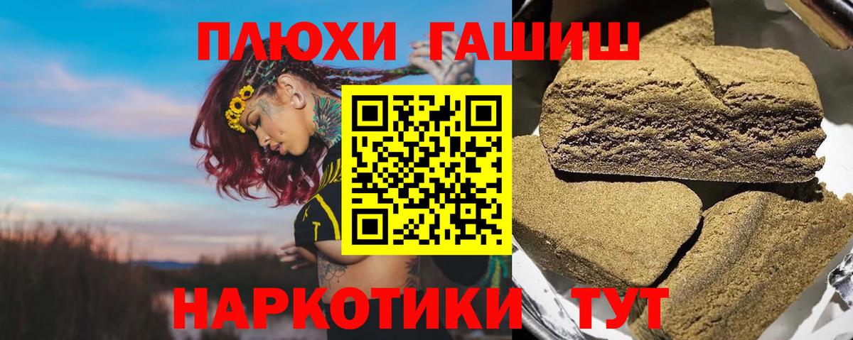 Гашиш индика сатива  Вход с VPN  наркота  Кувандык  ГАШИШ 40% ТГК  Гашиш 