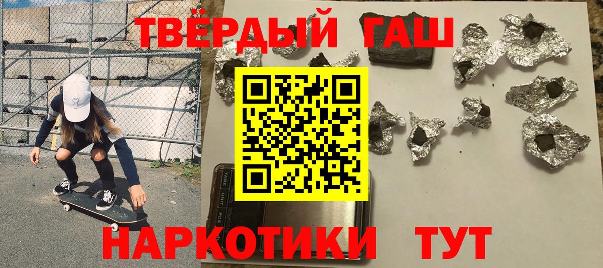 Гашиш убойный Кувандык