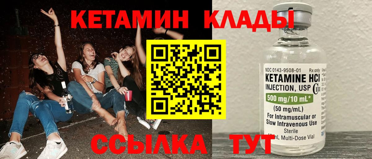 КЕТАМИН ketamine Кувандык