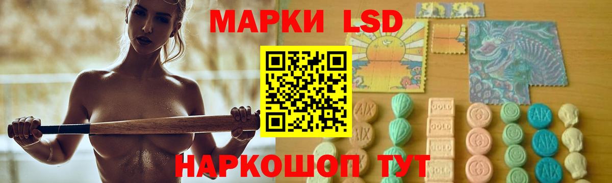 ЛСД экстази кислота  Вход с VPN  Лсд 25 экстази кислота  Кувандык 