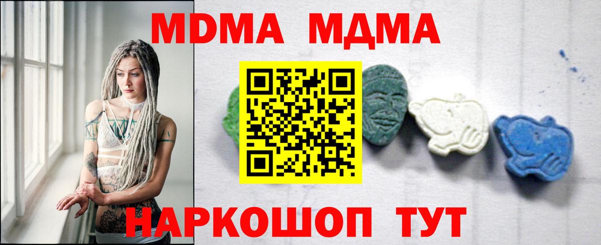 МДМА  MDMA VHQ  MDMA молли  Вход с VPN  Кувандык 