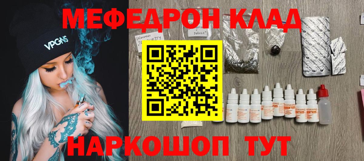 Мефедрон  Вход с VPN  Кувандык  МЕФ 4 MMC 