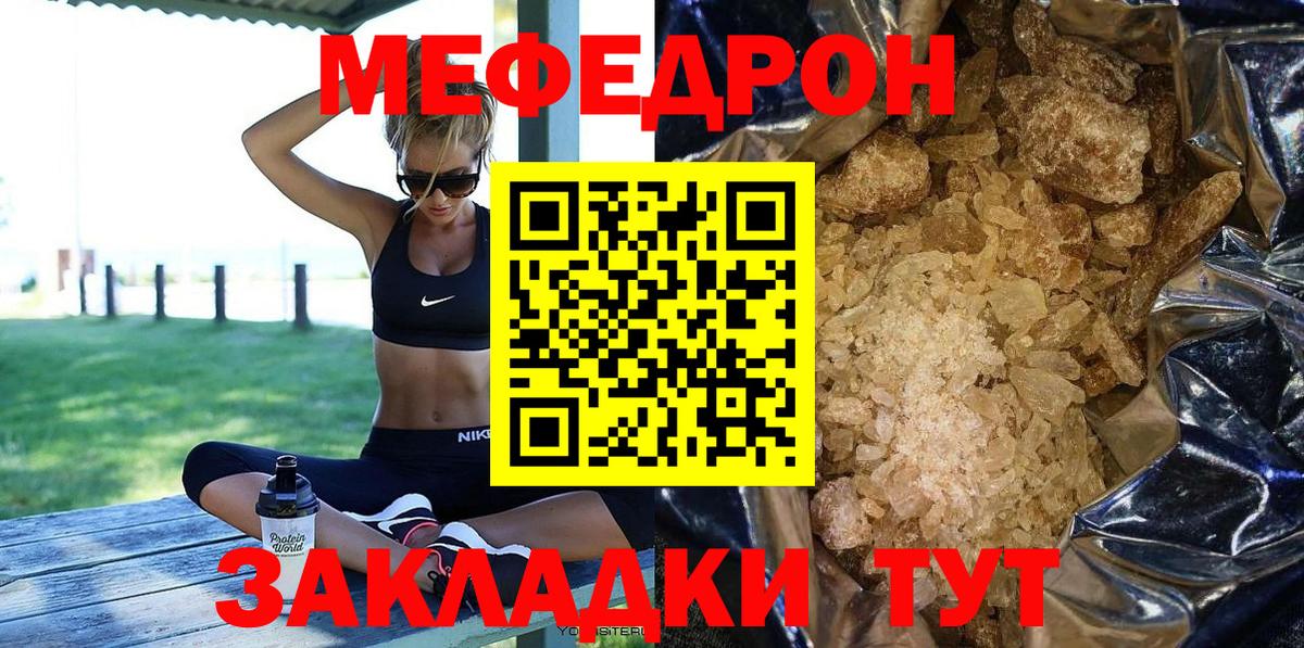 Мефедрон  Кувандык