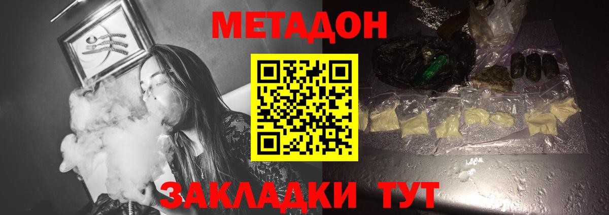 Метадон белоснежный  МЕТАДОН белоснежный  Кувандык  mega tor  Вход с VPN 