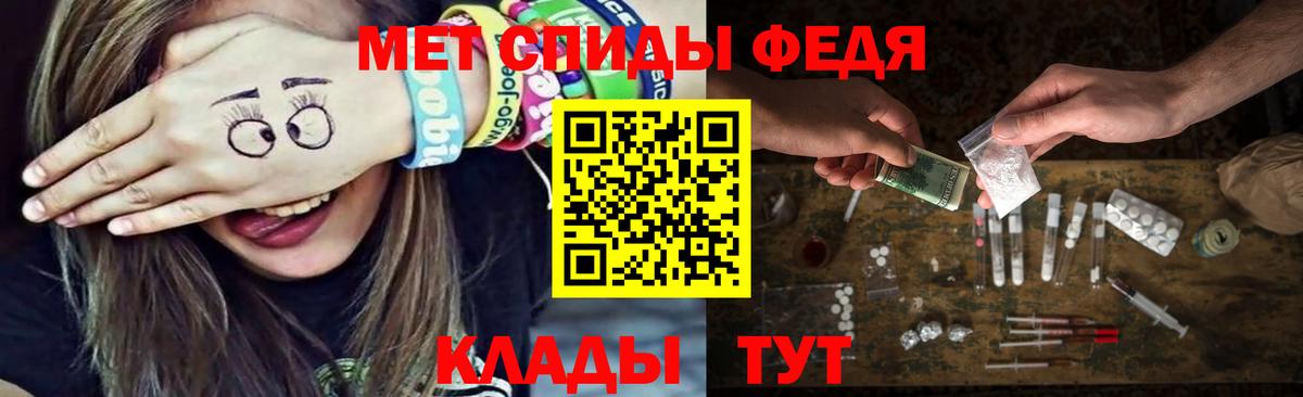 Метамфетамин Methamphetamine  Вход с VPN  Кувандык 