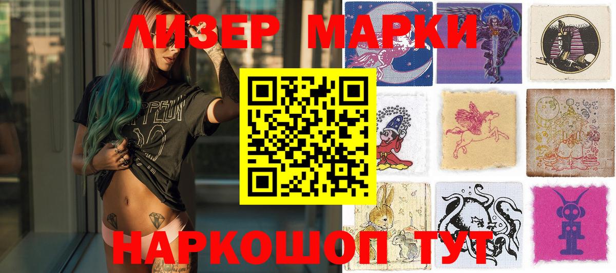 Наркотические марки 1,8мг  Наркотические марки 1,8мг  Кувандык  Вход с VPN 