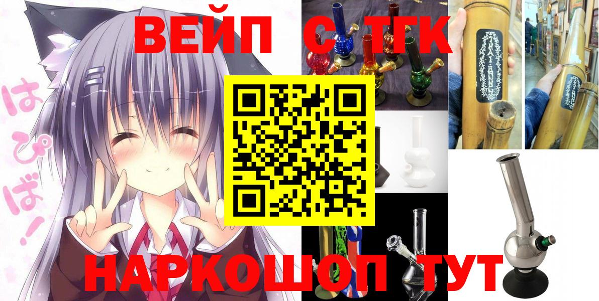 гидра ссылки  Дистиллят ТГК концентрат  Дистиллят ТГК вейп с тгк  Вход с VPN  Кувандык 