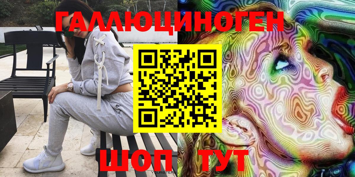 Псилоцибиновые грибы ЛСД  цена наркотик  Кувандык  Вход с VPN 